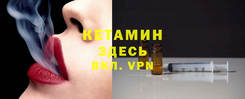 КЕТАМИН ketamine  Купино 