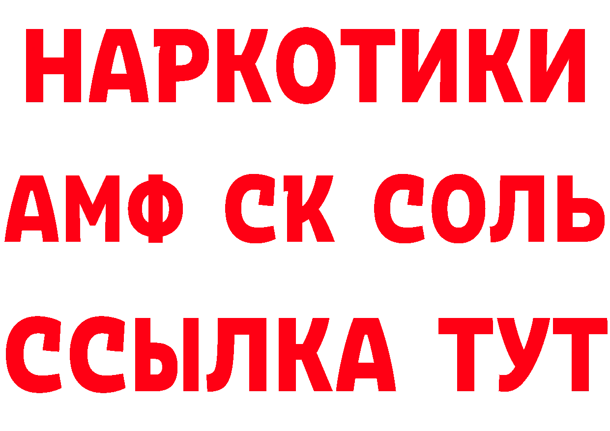 Кетамин ketamine зеркало это MEGA Купино